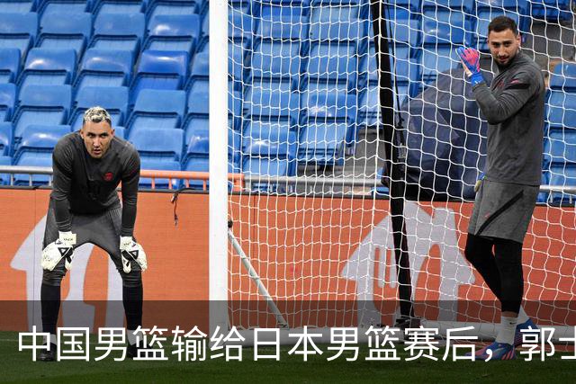 中国男篮输给日本男篮赛后，郭士强说：“这个夏天我们整个中国男篮都非常努力”